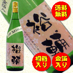 【送料無料】【金箔入り】オリジナル名前ラベル 純米酒 1.8L