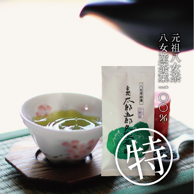 元祖八女茶　特上煎茶【霧の章】100ｇ