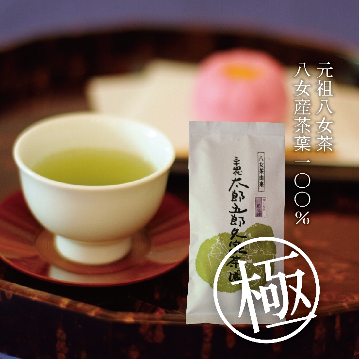 元祖八女茶　極上煎茶【最高峰】100ｇ