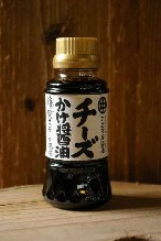 ナカマル醤油醸造元 チーズかけ醤油　オリーブオイル入り150ｍｌ