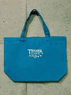 田中製粉エコバッグ（ターコイズブルー）