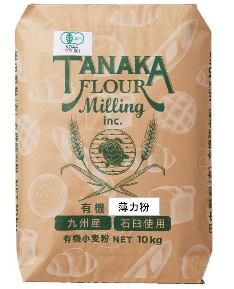 【薄力粉】九州産有機薄力粉　10kg