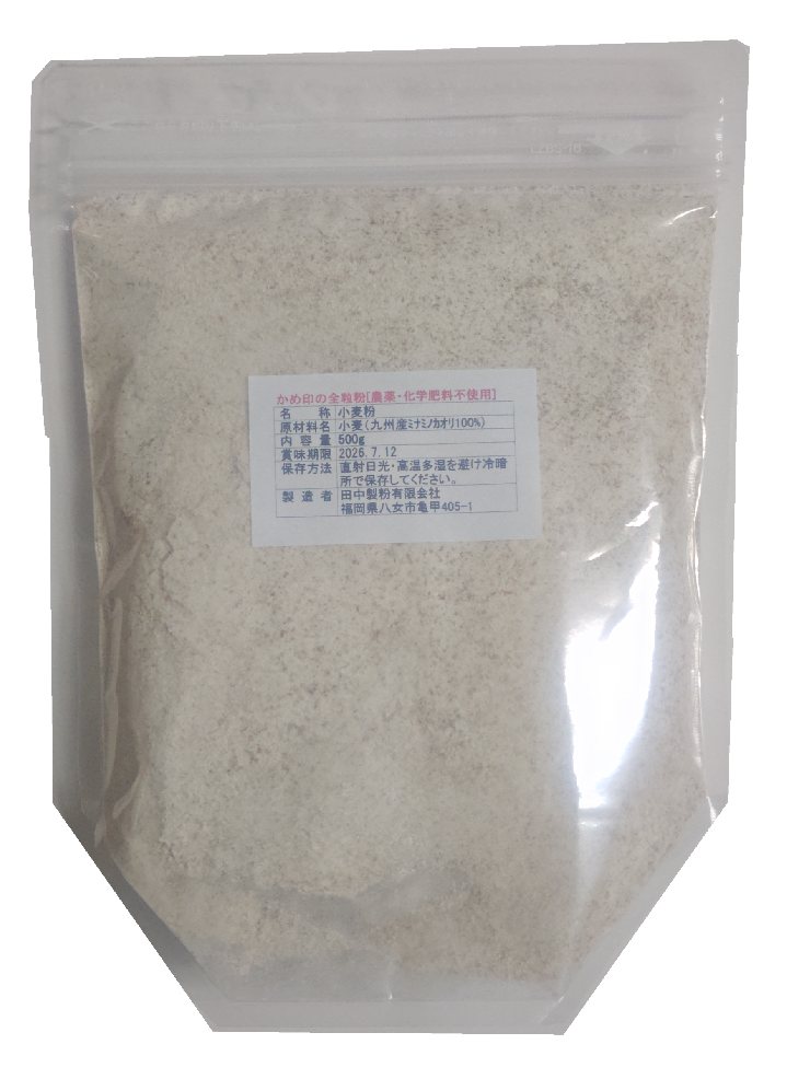 かめ印の全粒粉[農薬・化学肥料不使用]500g
