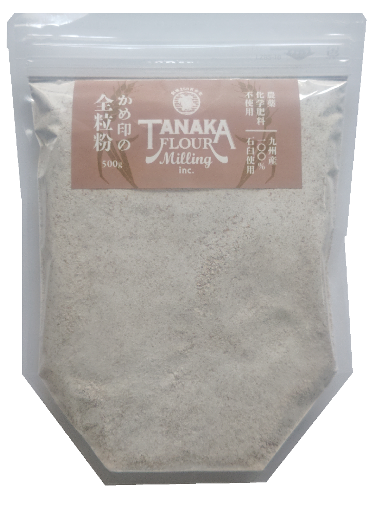 かめ印の全粒粉[農薬・化学肥料不使用]500g