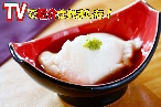 独楽　食卓の名脇役 【独楽豆腐】