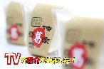 【独楽豆腐5個】＆【黒蜜 de 独楽豆腐5個】セット