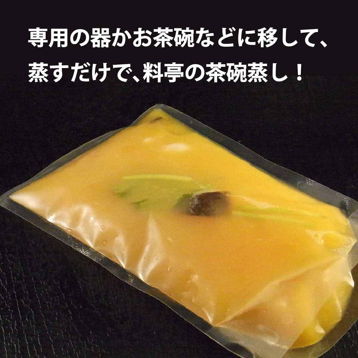 パッケージのままレンジでチーンするのは危険です!!