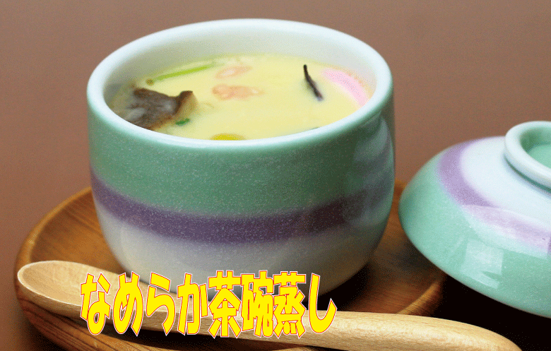 焼あごだし 風味豊か こだわり卵のなめらか茶碗蒸し スラリー 器に移して蒸すだけ 180g 1個