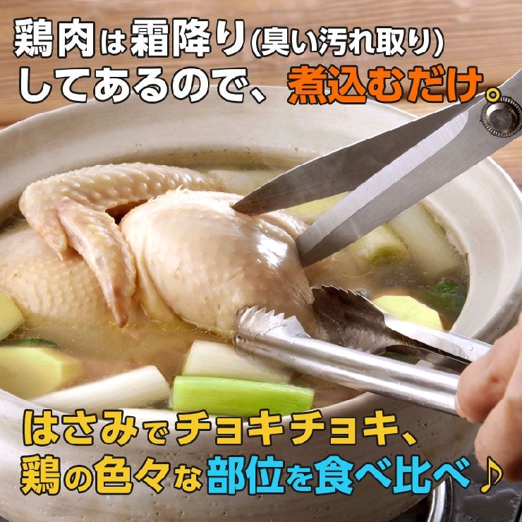 コラーゲンたっぷりのタッカンマリ 鍋料理セット 韓国の水炊き 九州ブランド鶏 半身 下処理済み 約1.1kg 2人前～3人前 特製鶏だし カルグス 自家製タデギ付き
