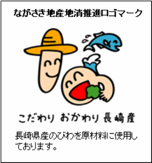 ２年物びわの葉茶(びわ茶)100ｇ/1480円-33ℓ分(長崎茂木産)送料無料/無農薬-長崎県地産地消推進ロゴマーク商品