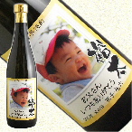オリジナルラベル焼酎・日本酒【私のお酒】 カラーボトル芋焼酎　オリジナル写真ラベル720ml