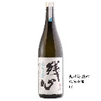 オリジナルラベル焼酎・日本酒【私のお酒】 残心 純米吟醸　1.8L