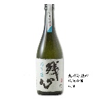 オリジナルラベル焼酎・日本酒【私のお酒】 残心　純米吟醸　720ml
