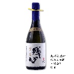 オリジナルラベル焼酎・日本酒【私のお酒】 残心　純米大吟醸（三割磨き）720ml