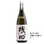 オリジナルラベル焼酎・日本酒【私のお酒】 残心 特別純米 雄町60 1.8L