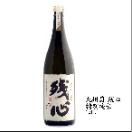 オリジナルラベル焼酎・日本酒【私のお酒】 残心 特別純米 1.8L