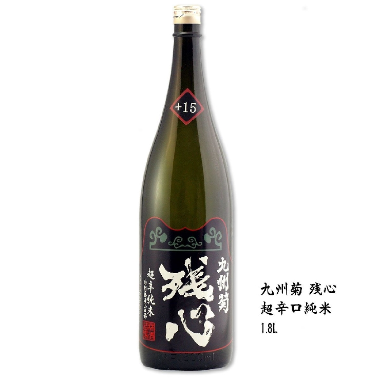 残心 超辛口純米 1.8L