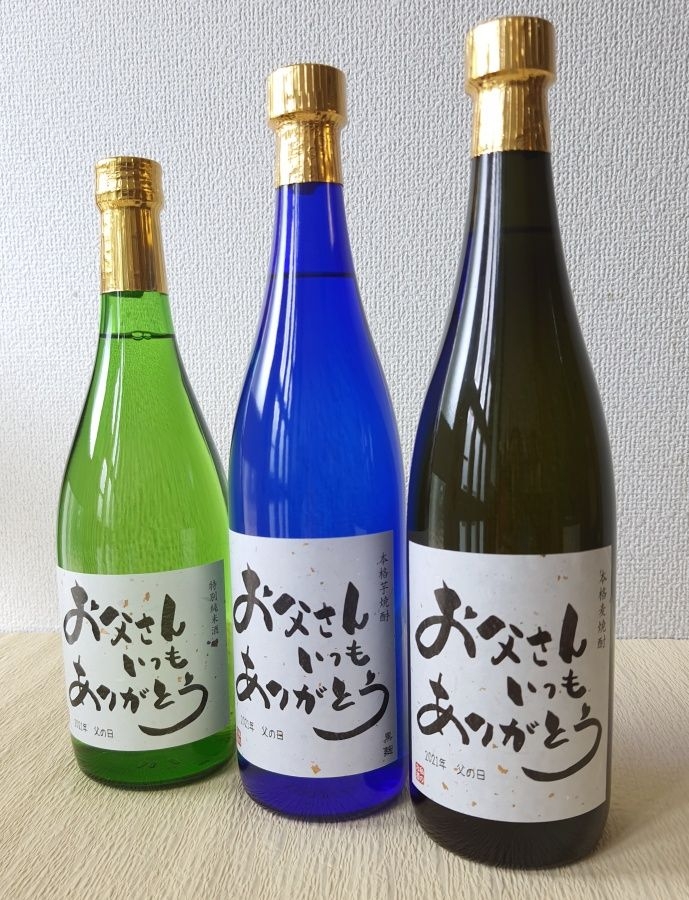 父の日セット　本格芋焼酎＆塩のり