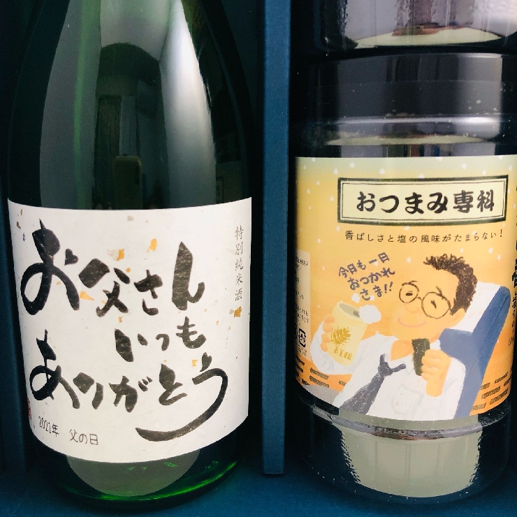 父の日セット　特別純米酒＆塩のり