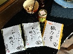  浮岳茶寮  ギフトセットA