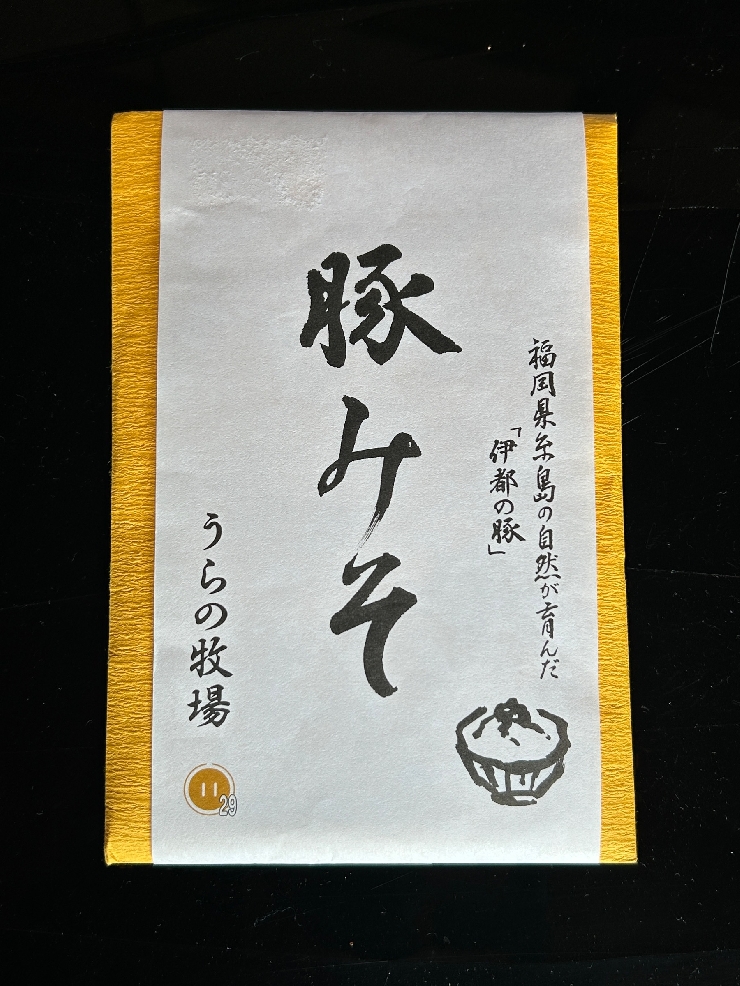 豚味噌