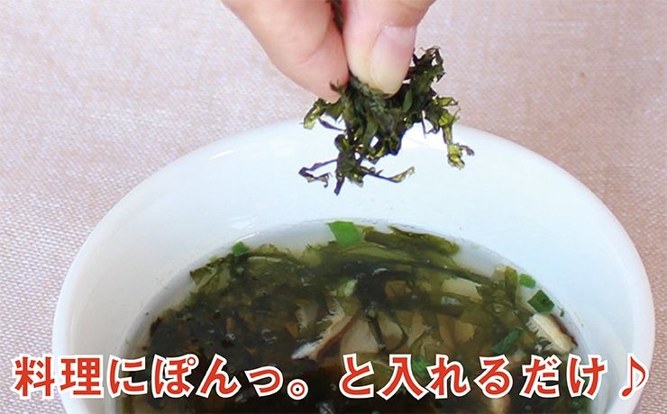 料理にぽんっ。と手摘み海苔