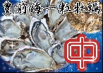 豊前海一粒牡蠣　中　2㎏
