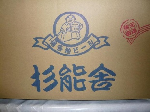 ☆いとしまＢＥＥＲ誕生まで☆