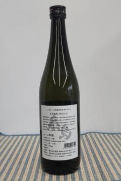 蔵屋✖白糸酒造コラボの日本酒「糸島　蔵屋SPECIAL」