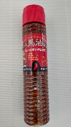 たべる馬油ちょっと辛い万能だれ