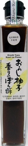 マルボシフーズ株式会社 おろし柚子香りのぽん酢