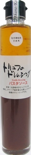 マルボシフーズ株式会社 トリュフ入りのドレッシング