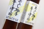 マルボシフーズ株式会社 おろし柚子香りのぽん酢