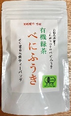 株式会社九州特産品販売 有機茶葉100％使用　べにふうきティーパック