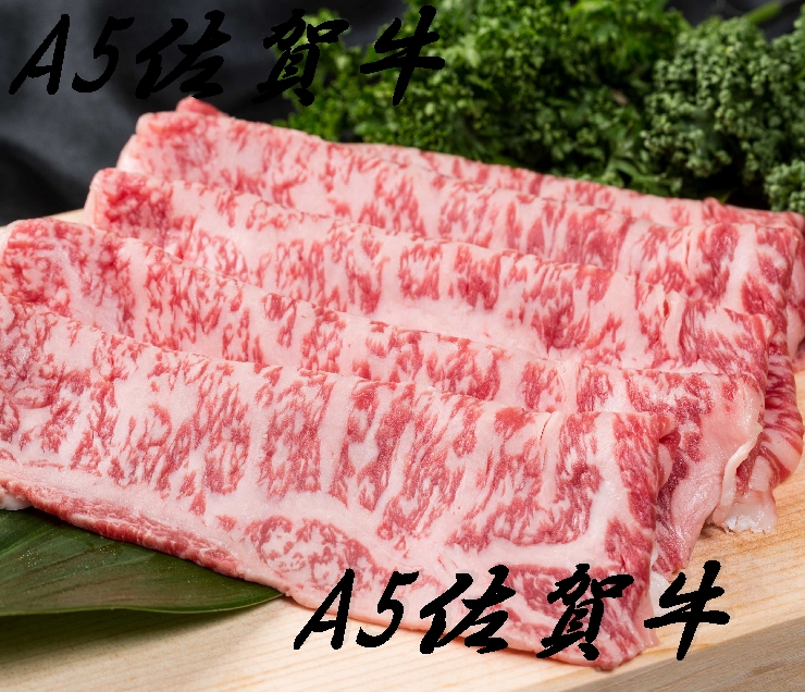 最高級品！佐賀牛すき焼き500g　よかもん市場