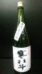 地酒・地焼酎の「くにまる酒店」 寒北斗純米酒 1800ml