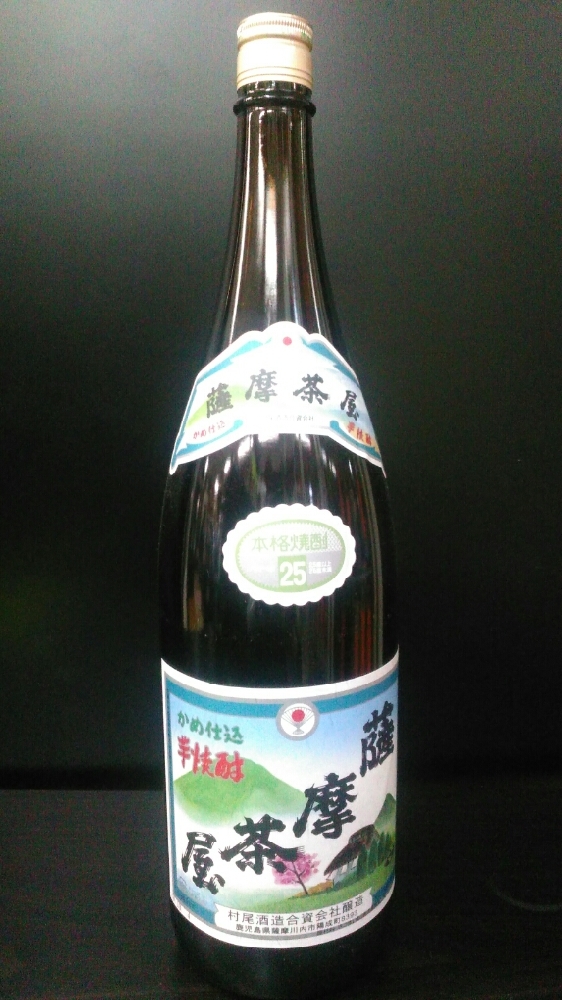 本日限定価格本格焼酎 村尾 薩摩茶屋 1800ml 2本セット 薩摩茶屋 《芋焼酎》 さつまちゃや 25度 1800ml 村尾酒造｜かごしまの