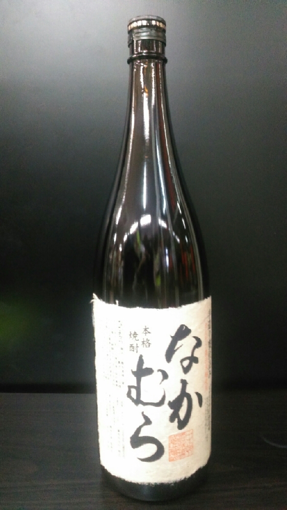 本格焼酎 なかむら 1800ml