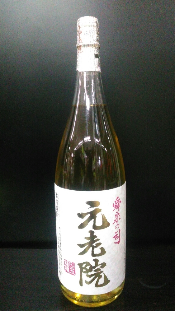 元老院 1800ml