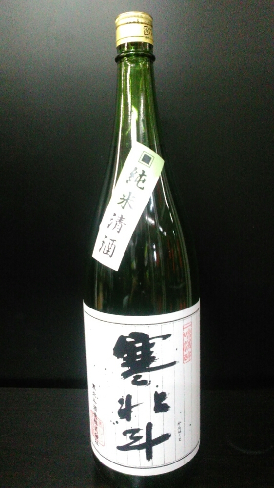 寒北斗純米酒 720ml