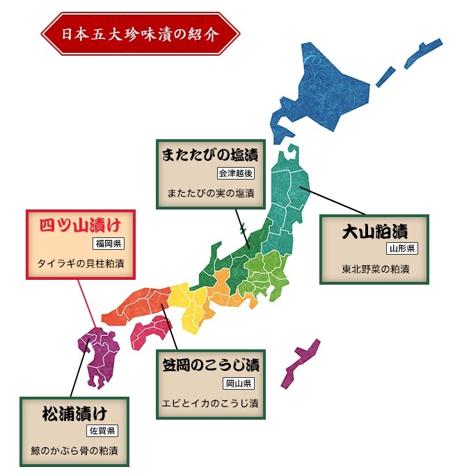 四ツ山漬 Am 30 タイラギ貝柱粕漬300g 海茸粕漬300g 詰め合わせ よかもん市場