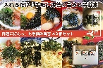 【敬老の日】料理にぽんっ。と手摘み海苔3個セット