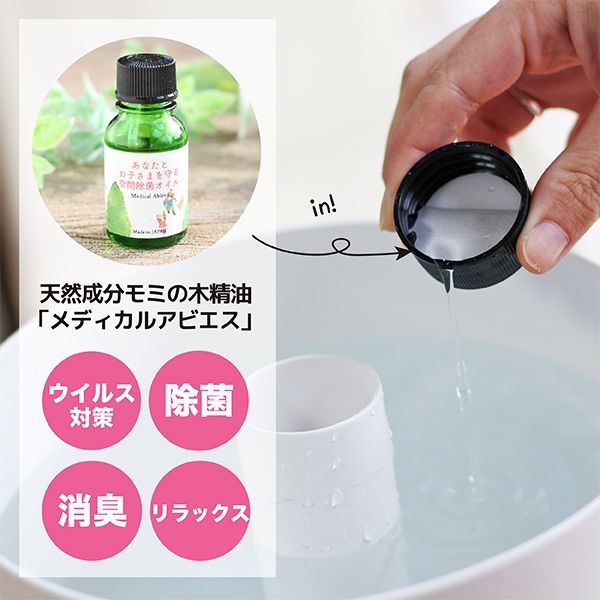 12本セット・送料無料】室内感染対策-ウイルス不活化特許取得オイル 