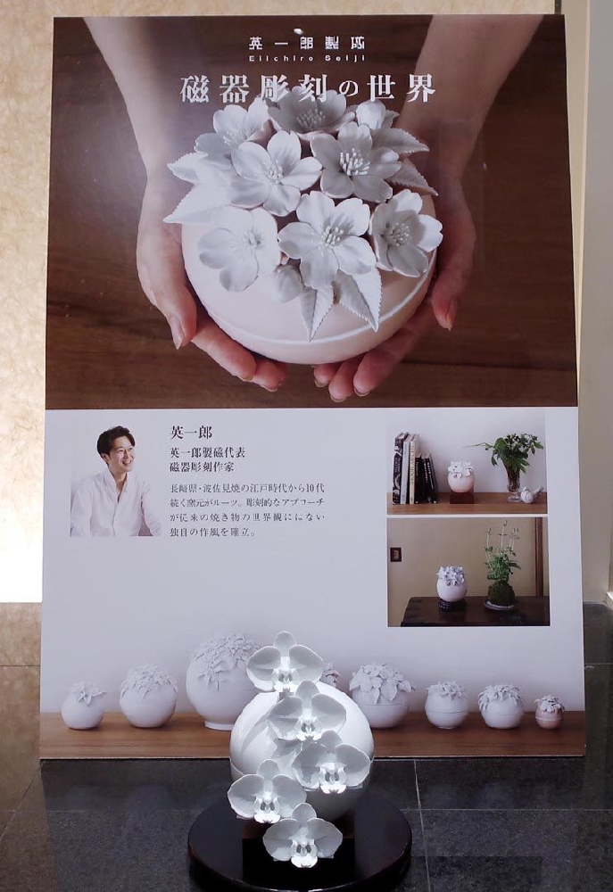 お骨壷【あじさい・大・白】磁器彫刻作家・英一郎作品 - よかも