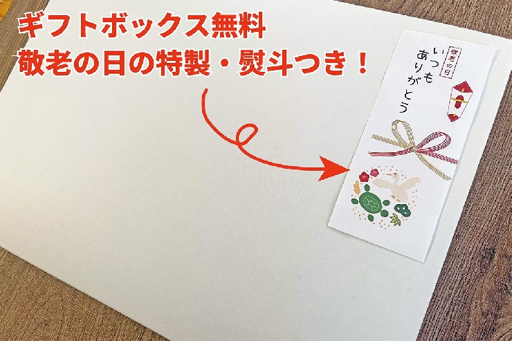 【敬老の日】料理にぽんっ。と手摘み海苔3個セット