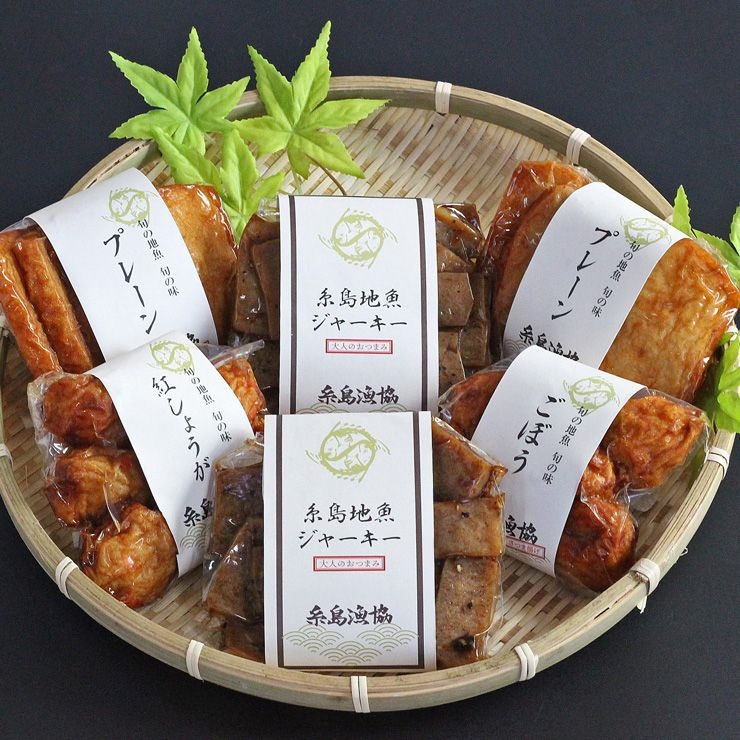 福岡おすすめ！人気お中元｜糸島地魚さつま揚げ＆ジャーキー美味い逸品セット！冷凍真空セット｜糸島漁業協同組合
