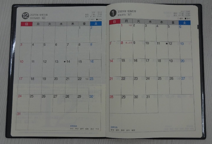 2024年版福岡県民手帳　ハンドブック判