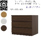 幅70-3段（奥行55cm）クローゼット収納チェスト「フィット」ホワイト/オーク/ウォールナット 3色対応 桐タンス 大川家具【丸田木工】