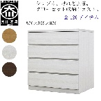 幅70-4段（奥行55cm）クローゼット収納チェスト「フィット」ホワイト/オーク/ウォールナット 3色対応 桐タンス 大川家具【丸田木工】