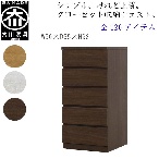 幅50-5段（奥行55cm）クローゼット収納チェスト「フィット」ホワイト/オーク/ウォールナット 3色対応 桐タンス 大川家具【丸田木工】